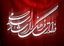 مدیرکل جدید فرهنگ و ارشاد اسلامی استان همدان معرفی شد