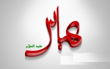  ولایتمداری حضرت عباس لحظه ای نبود