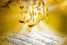 30نفر ازاستان همدان برای دوره مربیگری قرآن به قم اعزام شدند