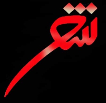 زنان و کودکان را سر بریدند