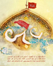 حضرت ابی عبدالله در کربلا به دنبال ادای تکلیف بود