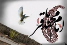 امام محمد باقر (ع):مصافحه کردن کدورتهای درونی را از بین می برد