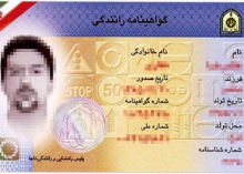 آيين نامه صدور گواهينامه رانندگي تغيير کرد+ جدول