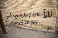 دیوارهای خط خطی یک کلان‌شهر
