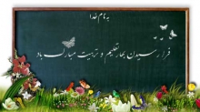 بوی ماه مهر در کوچه و خیابانهای شهر پیچید 