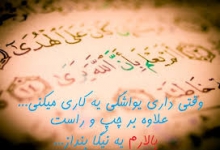 آری خدا ما را می بیند