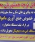 استقبال شهروندان نهاوندی از طرح تحویل داوطلبانه ماهواره