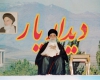 حضور رهبری در هر استانی سبب دمیدن روح تازه ای به کالبد جامعه می شود حضور رهبری در هر استانی سبب دمیدن روح تازه ای به کالبد جامعه می شود