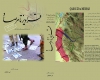 نقش ارزشمند سپاه همدان در عملیات مرصاد، ریشه در ایمان آنها دارد نقش ارزشمند سپاه همدان در عملیات مرصاد، ریشه در ایمان آنها دارد