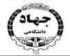 ساخت مجتمع آموزشی شهید احمدی‌روشن در همدان 