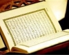 جشنواره مسابقات قرآن منطقه‌ای کارکنان زندان‌های کشور در همدان