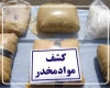 کشف بيش از يک کيلو موادمخدر در رزن 
