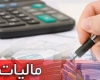 صادرکنندگان و تجار درصورت عدم ارائه دفاترحساب جریمه می شوند صادرکنندگان و تجار درصورت عدم ارائه دفاترحساب جریمه می شوند