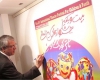 پوستر جشنواره بین المللی تئاتر کودک و نوجوان در همدان رونمایی شد