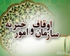 دوره آموزشی روابط عمومی ادارات اوقاف کل کشور در همدان آغاز شد