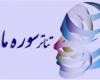 همدان در تئاتر سوره ماه درخشید   