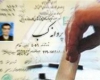 صدور پروانه کسب بدون استعلام از شهرداری میسر شد صدور پروانه کسب بدون استعلام از شهرداری میسر شد