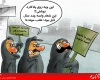 پشت پرده سناریوی اسیدپاشی