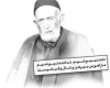حاج میرزا احمد عابد نهاوندی معروف به مرشد چلویی، بهترین کاسب قرن را بیشتر بشناسیم+ عکس حاج میرزا احمد عابد نهاوندی معروف به مرشد چلویی، بهترین کاسب قرن را بیشتر بشناسیم+ عکس