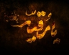 حسینیه امام همدان، فردا میزبان 3 سالههای حسینی است حسینیه امام همدان، فردا میزبان 3 سالههای حسینی است