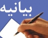 بیانیه سازمان بسیج طلاب و روحانیون استان همدان به مناسبت هفته بسیج 