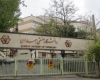 تریبون و کرسی آزاد اندیشی در دانشگاه صنعتی همدان برگزارمی شود