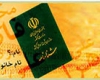 نام‎های پرطرفدار دختران و پسران ایرانی