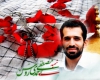 برگزاری یادواره شهدای ورزشکار ملایر با حضور پدر شهید احمدی روشن برگزاری یادواره شهدای ورزشکار ملایر با حضور پدر شهید احمدی روشن
