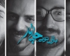 گروه موسيقي«چارتار» در همدان به روی سن می رود گروه موسيقي«چارتار» در همدان به روی سن می رود