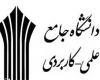 رئیس جدید دانشگاه علمی، کاربردی فرهنگ و هنر همدان معرفی شد