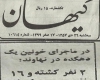 2 شهید و 16 زخمی در حمله ساواک به روستای جهان آباد نهاوند + تصاویر 2 شهید و 16 زخمی در حمله ساواک به روستای جهان آباد نهاوند + تصاویر