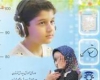 اجرای طرح دخالت بهنگام ویژه دانش آموزان ابتدایی در همدان اجرای طرح دخالت بهنگام ویژه دانش آموزان ابتدایی در همدان