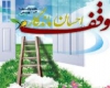 معاینه رایگان بیماران در کبودراهنگ صورت گرفت معاینه رایگان بیماران در کبودراهنگ صورت گرفت