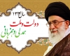 رمز موفقیت کشور در سال94 عمل به رهنمود های رهبری است/ رهبری با انتخاب شعار سال راه را برای همه افراد مشخص کردند رمز موفقیت کشور در سال94 عمل به رهنمود های رهبری است/ رهبری با انتخاب شعار سال راه را برای همه افراد مشخص کردند
