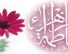 برگزاری دومین جشنواره اسوه های صبر و مقاومت در همدان