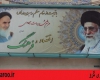 شعار سال یکی از ادارات نهاوند هنوز شعار سال 93 است ! + عکس شعار سال یکی از ادارات نهاوند هنوز شعار سال 93 است ! + عکس