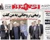 بیسروصدا حذف یارانهها را شروع کنید بیسروصدا حذف یارانهها را شروع کنید