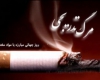 نمایشگاه پیشگیری از مواد مخدر در همدان/ اکران پنج فیلم در حوزه مبارزه با مواد مخدر