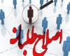 تلاش ناموفق اصلاح طلبان برای سواستفاده انتخاباتی از بانوان+ تصاویر تلاش ناموفق اصلاح طلبان برای سواستفاده انتخاباتی از بانوان+ تصاویر