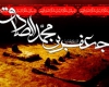 داغ شیعه در غربت بقیع داغ شیعه در غربت بقیع