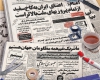 پوستر «تحریف امام» منتشر شد