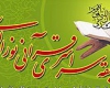 مسابقه تفسیر «نورالهدی» در کبودراهنگ برگزار می شود