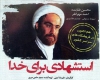  «نقی» امروز در نقش یک «روحانی» به تلویزیون می آید