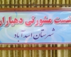 سه هزار و ۳۱۹ نفر در اسدآباد تحت پوشش بیمه کشاورزی قرار دارند