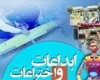  بهره گیری از ظرفیت خانه نخبگان بسیج در مدیریت شهری همدان