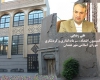 معرفي ظرفيت هاي شهر همدان به سرمايه گذاران داخلي و خارجي