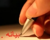 نتیجه فریب کاری و سلطه طلبی رساتر شدن صدای مرگ بر آمریکاست
