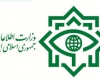  اطلاعيه وزارت اطلاعات در خصوص آزادي مرزبانان 