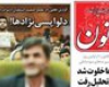 متن نامه اعتراضی بسیج دانشجویی به روزنامه قانون+تصویر 