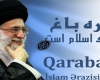  معرفی قره‌باغ به عنوان خاك اسلام از سوی امام خامنه‌ای	